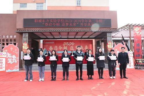 聊城东方中学爆料案件最新 第2张 聊城东方中学爆料案件最新 第2张