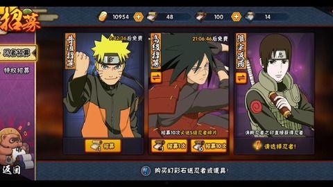 招募秽土斑最新爆料,神秘力量即将觉醒！  第1张