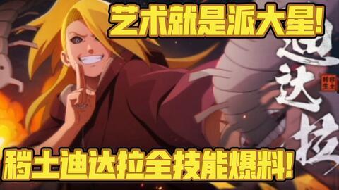 秽土四代最新爆料视频,神秘力量觉醒，命运走向再起波澜  第3张