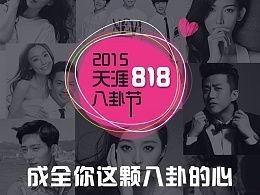 天涯爆料娱乐八卦,娱乐圈幕后真相大曝光！  第3张