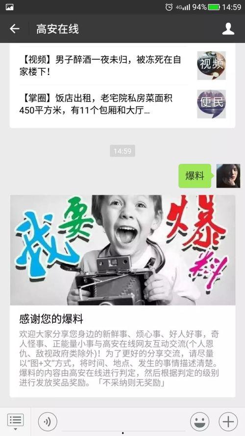 获奖的爆料视频在哪看啊,独家观看指南 第3张 获奖的爆料视频在哪看啊,独家观看指南 第3张