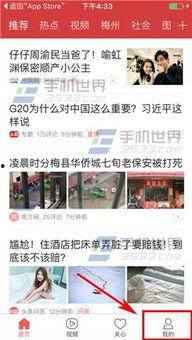 今日头条爆料渠道,揭秘娱乐圈最新热点事件  第3张