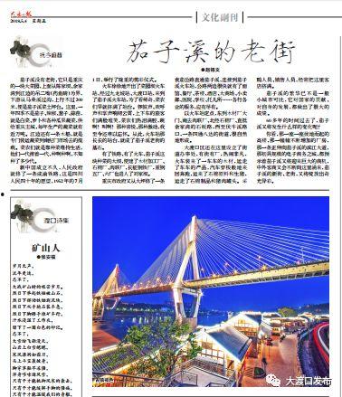 大渡口最新爆料信息网址,揭秘神秘事件背后的真相 第3张 大渡口最新爆料信息网址,揭秘神秘事件背后的真相 第3张