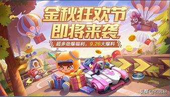跑跑卡丁车最新爆料,激战升级，速度与激情再燃赛道！